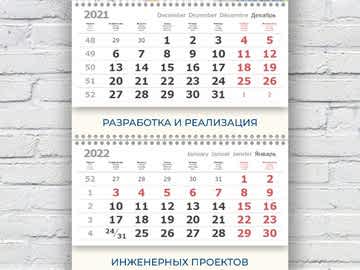 Квартальный