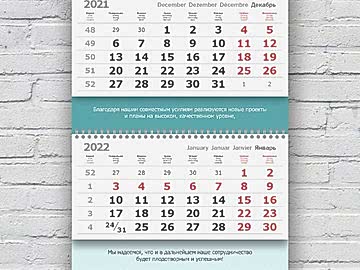 Квартальный