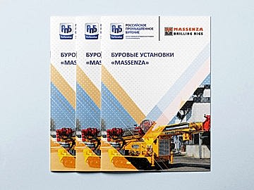 Брошюровка