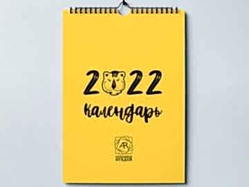 Перекидной