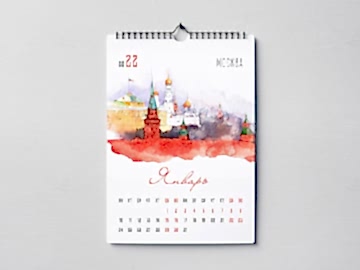 Перекидной