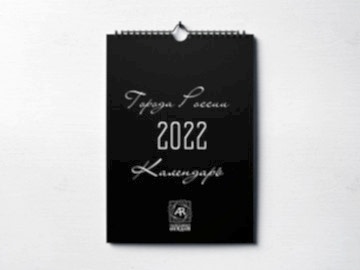 Перекидной