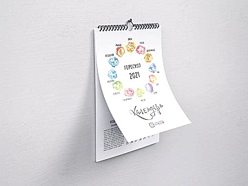 Перекидной