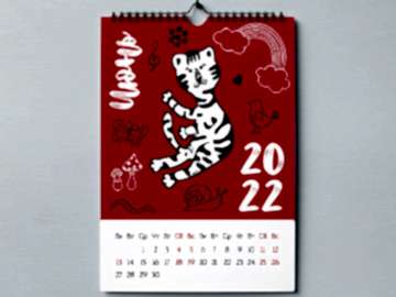 Перекидной