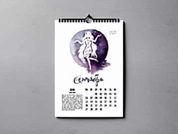 Перекидной