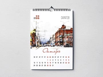 Перекидной