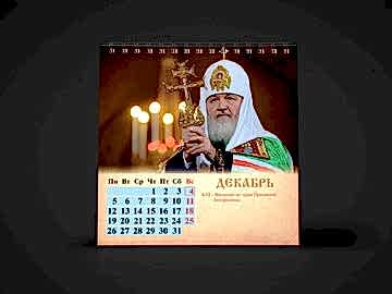 Настольный