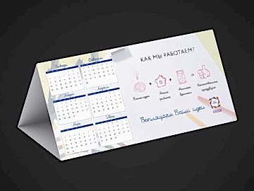 Настольный