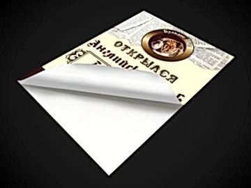 Самоклеящиеся