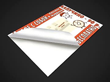 Самоклеящиеся