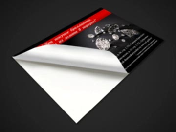 Самоклеящиеся