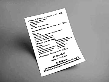 Черно-белые