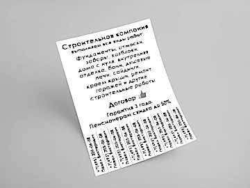 Черно-белые