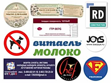 Самоклеющиеся