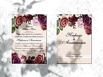 Пригласительные