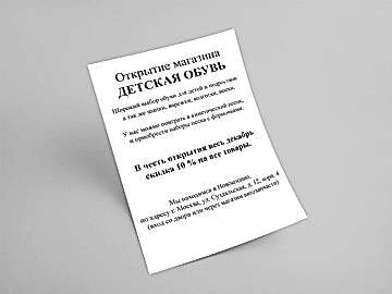 Ризография