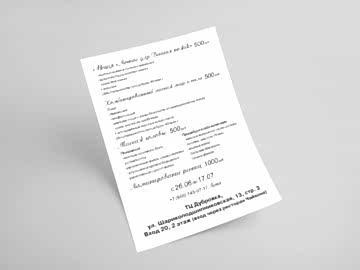 Ризография