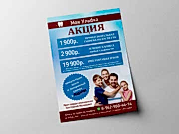 На самоклеящейся бумаге