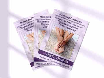 На самоклеящейся бумаге