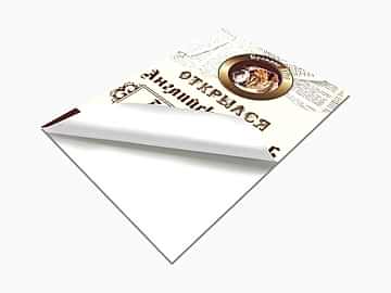 На самоклеящейся бумаге