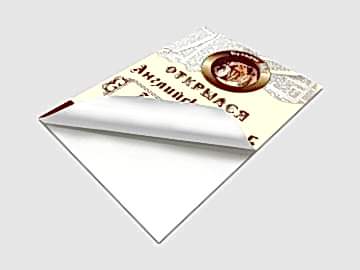 На самоклеящейся пленке