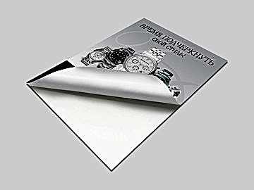 На самоклеящейся пленке