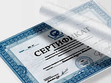 Документов