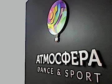 Объемные буквы