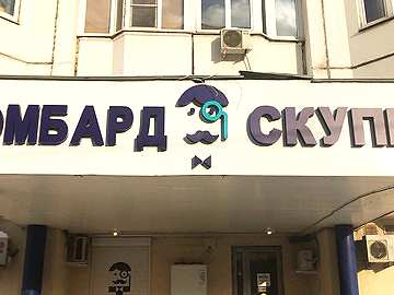 Объемные буквы