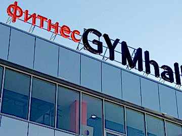 Рекламные конструкции на крышу