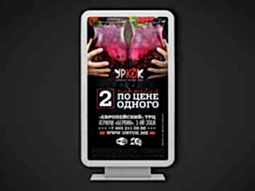 Рекламные пилоны