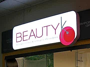 Световые короба