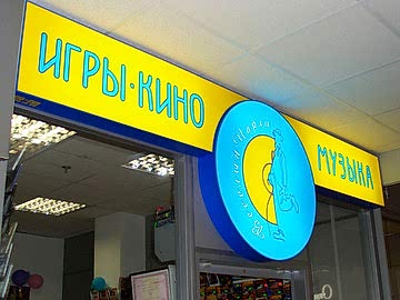 Световые короба