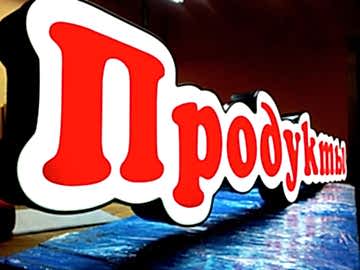 Световые короба