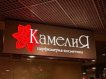 Световые короба