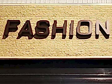 Из пластика