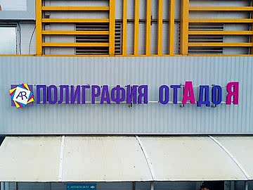 С подсветкой