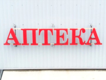 С подсветкой