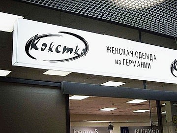 Из композита