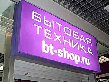 Светодиодные