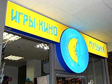 Светодиодные