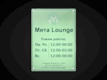 Информационные