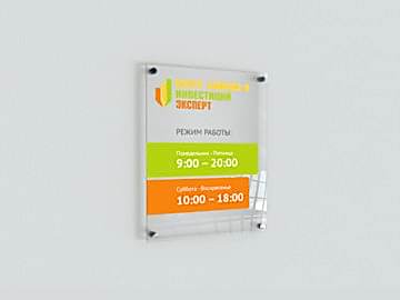 Информационные