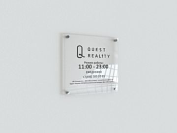 Информационные