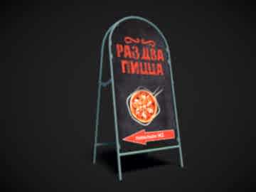 Двухсторонние