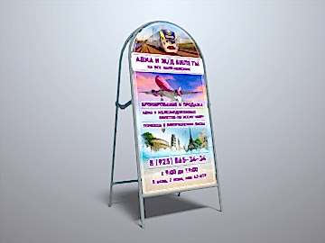 Двухсторонние