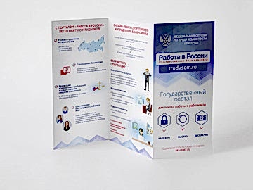 Дизайн буклетов