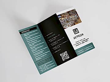 Дизайн буклетов