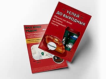 Дизайн листовок