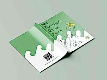 Дизайн брошюр